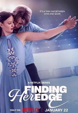 如舞薄冰(全集)