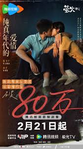 纯真年代的爱情