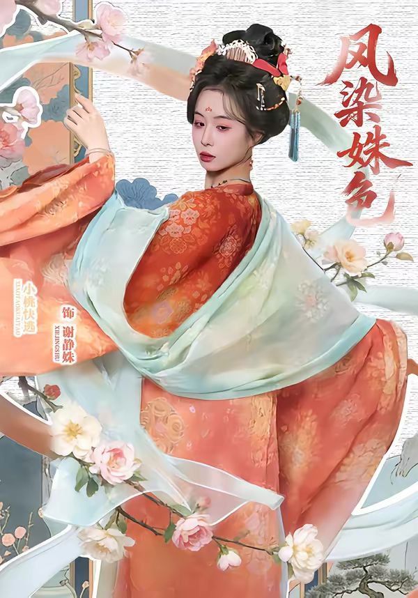 凤染姝色(全集)